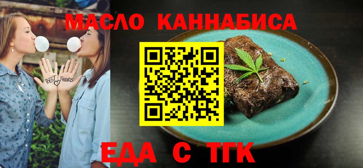 Печенье с ТГК конопля  Вход с VPN  Первоуральск 