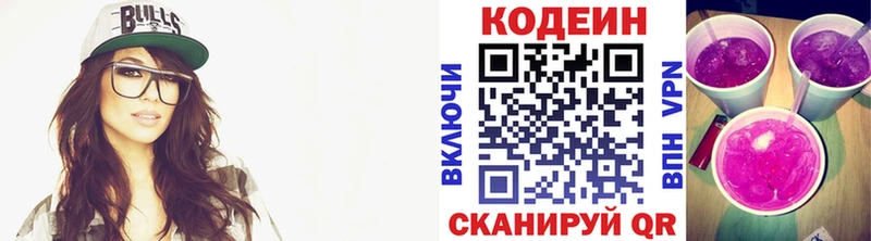 hydra как зайти  Первоуральск  Кодеиновый сироп Lean напиток Lean (лин)  купить наркоту 