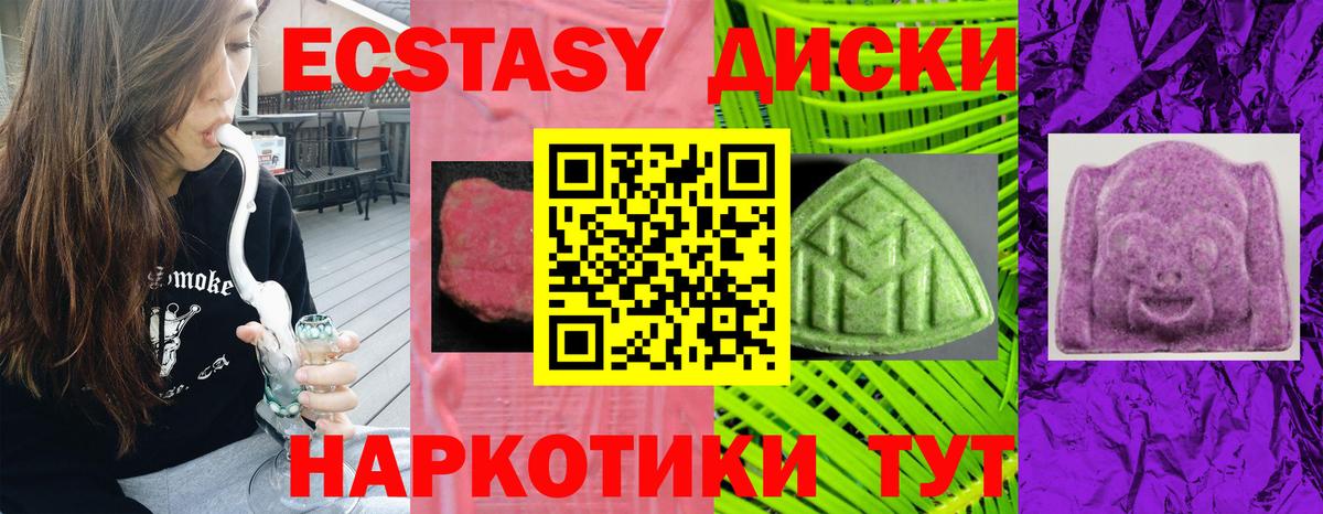 ЭКСТАЗИ таблы Первоуральск