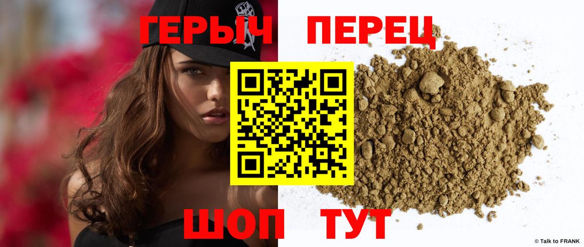 Первоуральск  ГЕРОИН хмурый  Вход с VPN 
