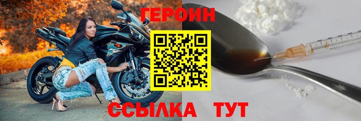Героин белый Первоуральск