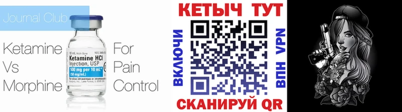 Кетамин VHQ  дарк нет телеграм  Первоуральск  купить наркоту 