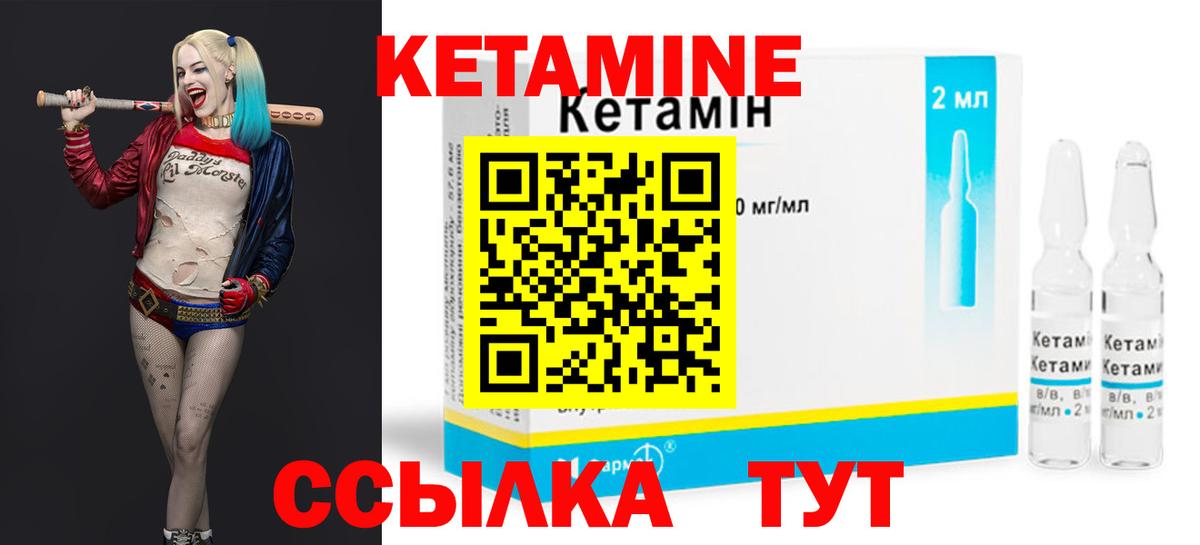 Кетамин ketamine  Вход с VPN  Первоуральск 