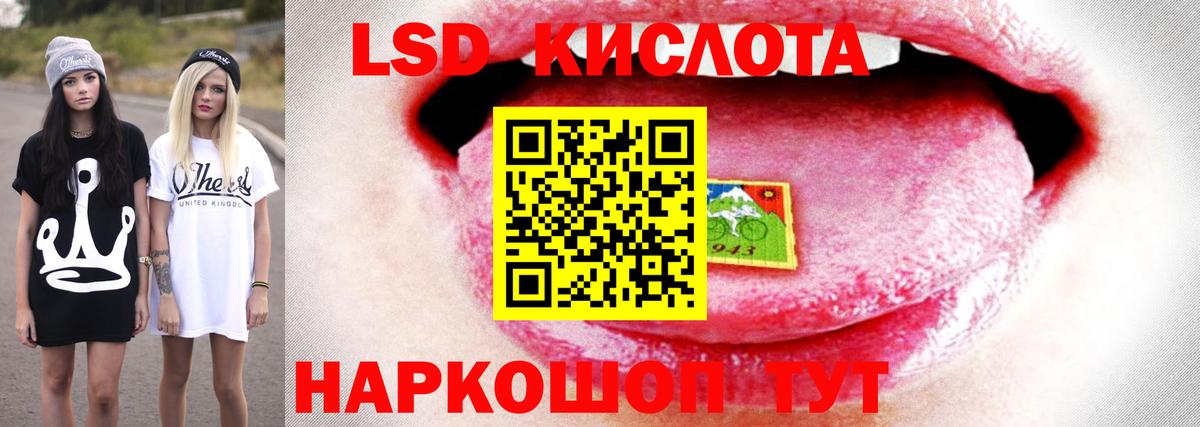 ЛСД экстази кислота Первоуральск