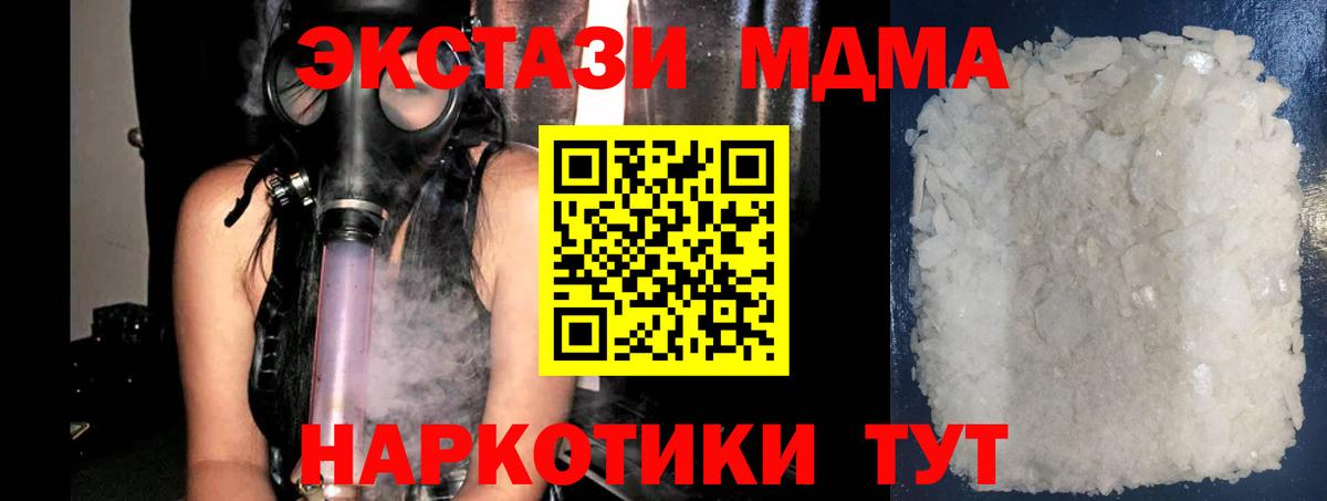 MDMA crystal  МДМА VHQ  Вход с VPN  Первоуральск 