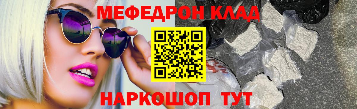 Меф мяу мяу  Первоуральск