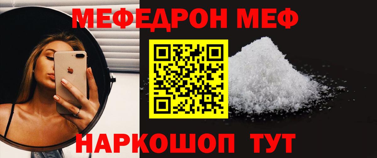 цены наркотик  МЯУ-МЯУ  Вход с VPN  Первоуральск  МЕФ мука  МЕФ 4 MMC  МЕФ 