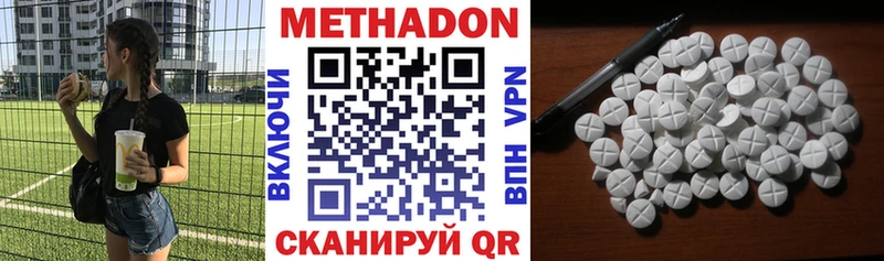 Метадон кристалл  Первоуральск 