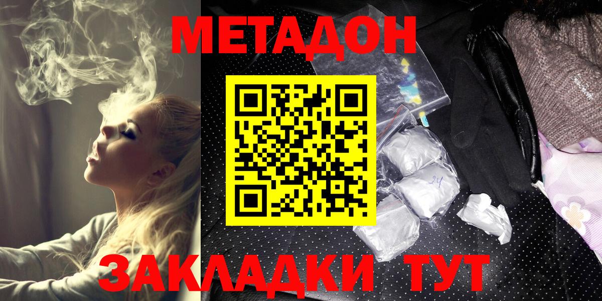 Метадон кристалл  Вход с VPN  Первоуральск 
