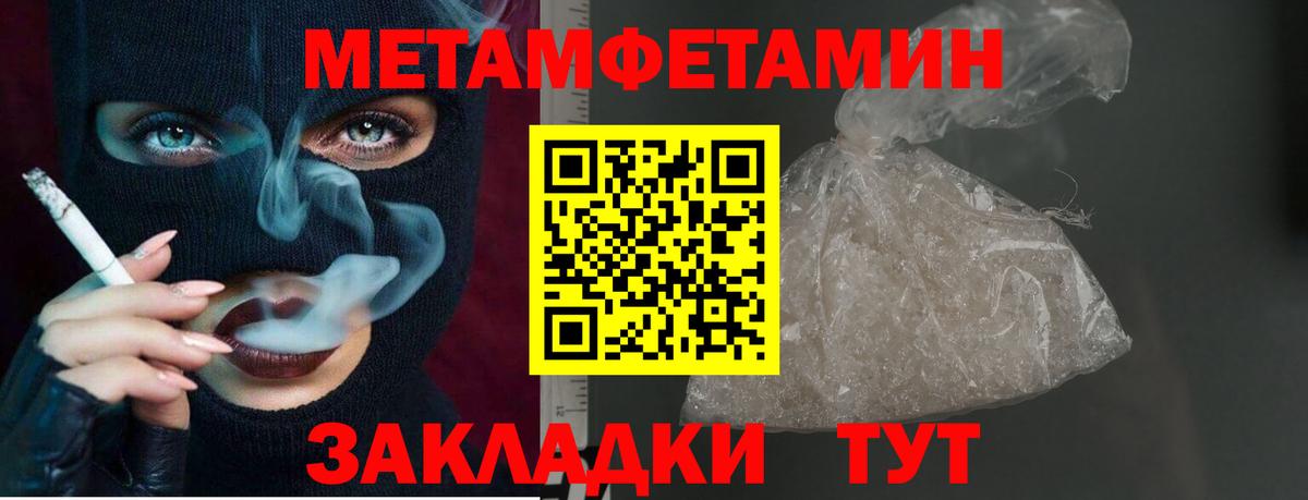 Первоуральск  МЕТАМФЕТАМИН  Вход с VPN  Первитин пудра 