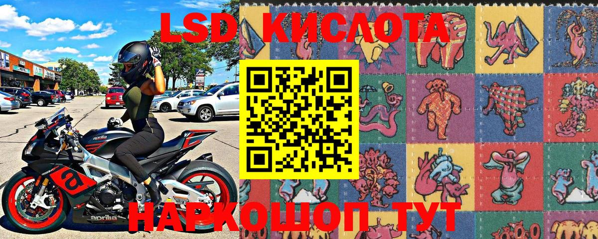 Наркотические марки 1,5мг Первоуральск