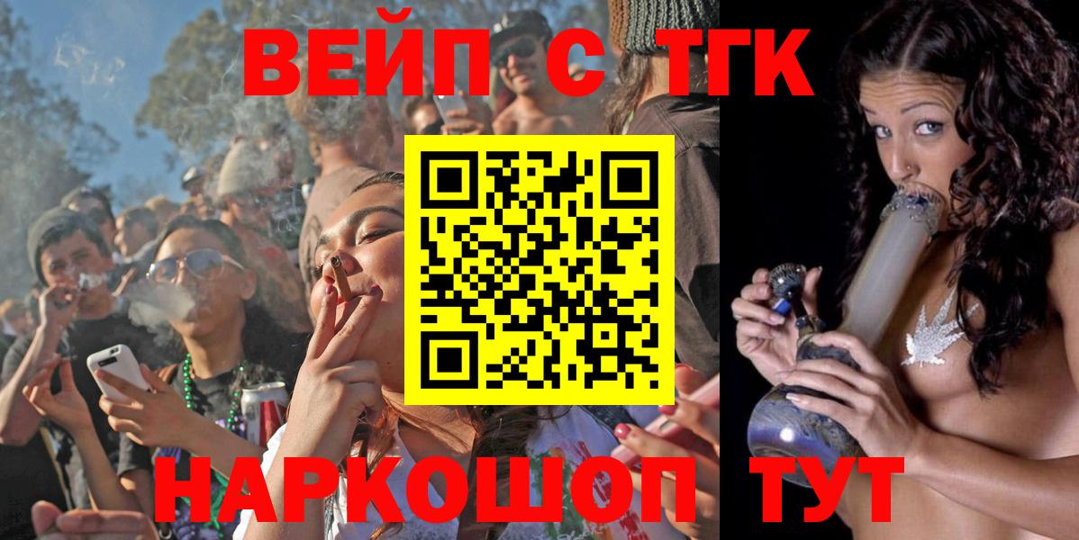 omg сайт  Дистиллят ТГК Wax  Вход с VPN  Первоуральск  ТГК вейп 
