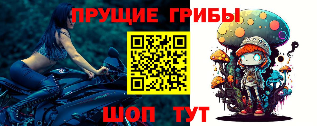 Псилоцибиновые грибы ЛСД Первоуральск