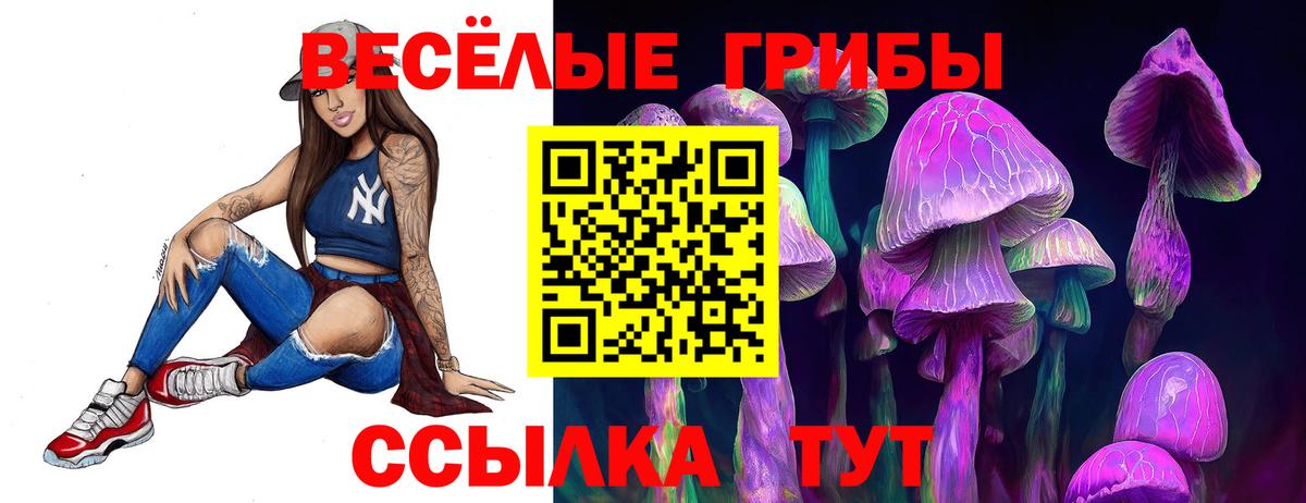 Первоуральск  Псилоцибиновые грибы Magic Shrooms  Вход с VPN 